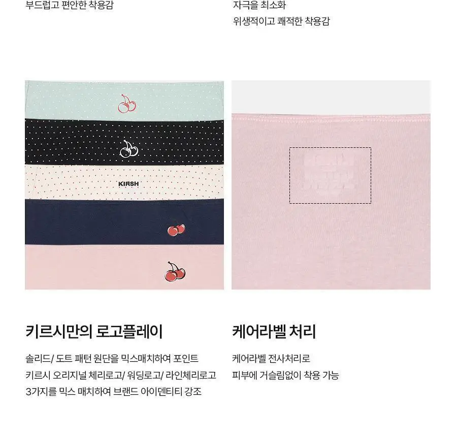 [키르시] 코튼스판 삼각 번들팬티 5종세트 상세페이지 8